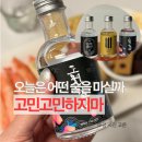 매월향 | 전통주 술구독 서비스 정기배송 매월매주 매월한잔 후기