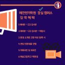 예전연기학원 이미지