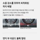 타이어프로 수완점 이미지