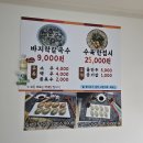 박가네 바지락칼국수 이미지