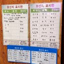 완도산회 송파 별관 이미지
