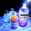 [부산술집/동래술집/동래맛집] 8090에서 신나게 금요일을 즐겨봐! 별이 빛나는 밤에~~ 동래 별밤 by 햇님양