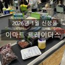 (주)이마트 양산점 네이버블로그