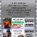 卍▶…협찬- 2024년 4월28일 경남양산 영축산 통도사 정기산행 보시(협찬) 이미지