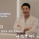 서울여건봉치과의원 이미지