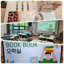 중랑숲어린이도서관 | 서울시 도서관 여름특강 &#39;Book Book 오락실&#39;/ &#39;킹업&#39; 보드게임 활용수업(중랑숲)