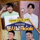 동서남BOOK