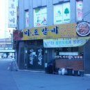 마포갈비 이미지