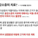 생활습관병학회