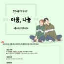 마음나눔 이미지