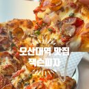오산대역 | 오산대역 맛집 잭슨피자 방문 후기