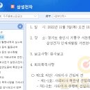 주주총회 참석자격 및 준비물 총정리 (주총 후기/기념품 안내)