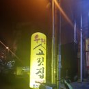 우왕축산