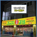 노령산맥숯불갈비 | (서신동 맛집)김금자 숯불갈비