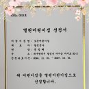 열린어린이집 재선정 이미지