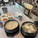증평 한방백숙맛집 금송가든