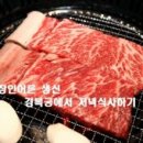 [만년동 한스 랍스타/ 한스랍스타] 새해 첫날 처갓집 식구들과 식사하기...