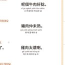 생활중국어 입문반 이미지