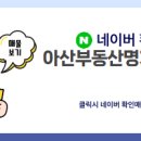 중개명가공인중개사사무소 네이버블로그