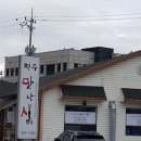 전주맛나샘
