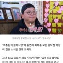 ‘골목식당’ 홍탁집 사장 11월 결혼 “식사는 닭곰탕 아닌 뷔페” 이미지