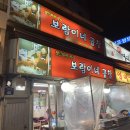 보람이네곱창