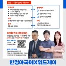 제이위드학원 이미지