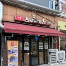 갑인스시카츠 - 강서구 강서로 306 | 사우동 식당 추천<갑인스시카츠>