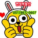 한성부동산공인중개사사무소 이미지