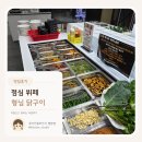 세븐일레븐대구계대중앙점 | 대구 남구 맛집 고기집, 놀이방 식당 추천 형님 닭구이 대명동계대점