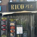 RICO가츠 이미지
