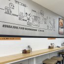 길동우동수지구청역점 | 수지구청 근처 소소한 점심 한 끼, 길동우동 수지구청점
