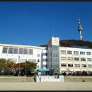 서울후암초등학교 - 95 | 서울후암초등학교