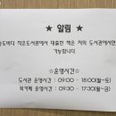 송도바다 작은도서관 이미지