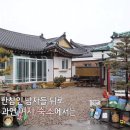 송림한옥민박 이미지