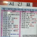 안산시외버스터미널 이미지