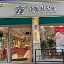 우성콘택트렌즈 이미지