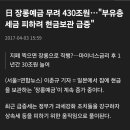 일본의 가장 큰 사회적 문제점 이미지