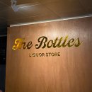 보틀즈 The Bottles :: 신논현역 위스키 전문 리큐어샵 맥켈란 셰리오크 12 온누리상품권 구매 후기