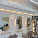 174 | 다산동미용실 영화로운헤어 위치 업체정보