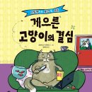 게으른고양이 이미지