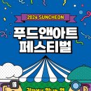 순천시푸드마켓 이미지