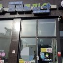 원흥세탁소 이미지