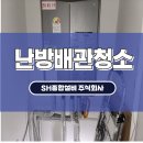 종합설비공사보일러온수기전기보일러