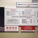 백채김치찌개 동양미래대학점 이미지