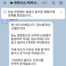 파낙스바이오 네이버블로그