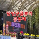 월산물구십리권역농촌체험휴양마을