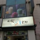 미췬물고기 이미지