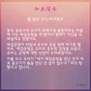 여어득수 이미지