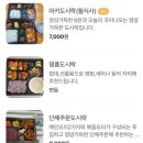 도시락하우스 마키 이미지